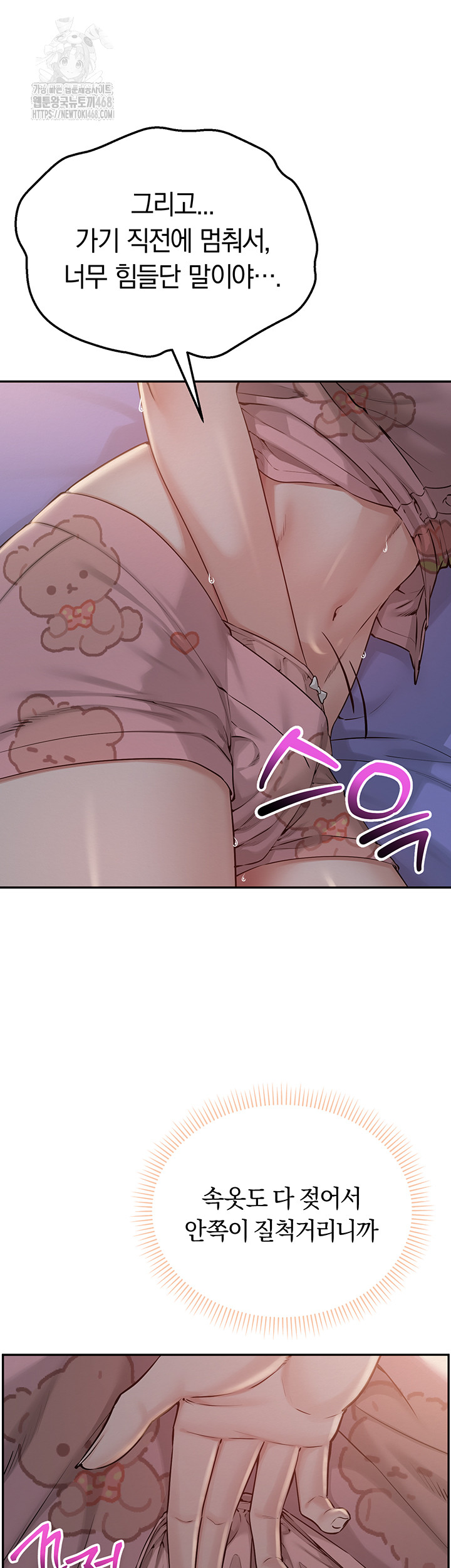 My Lewd College Friends Raw Chapter 9 image 18