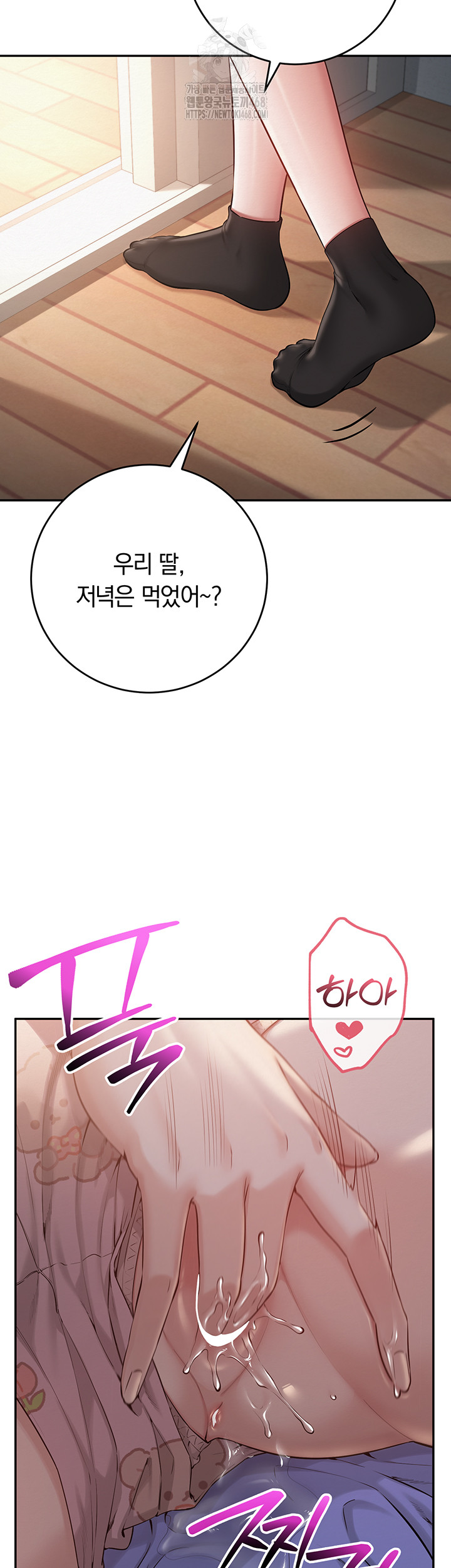 My Lewd College Friends Raw Chapter 9 image 1