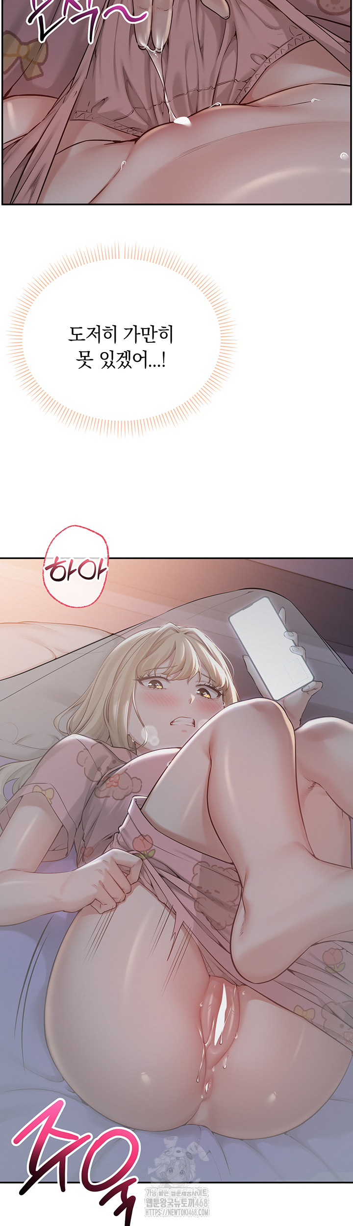 My Lewd College Friends Raw Chapter 9 image 19