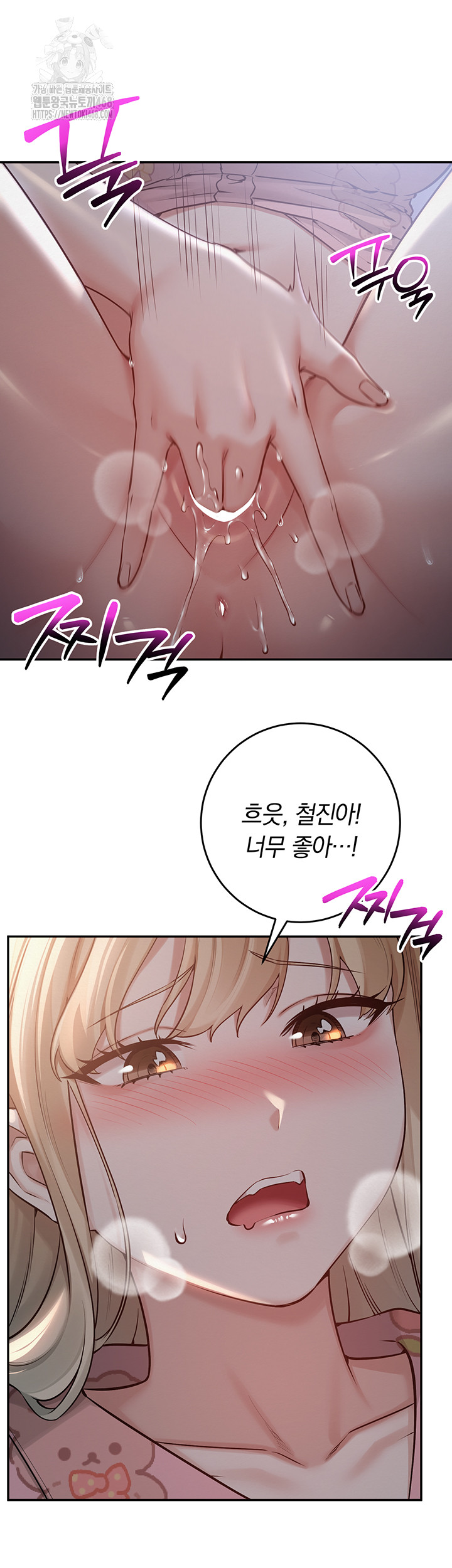 My Lewd College Friends Raw Chapter 9 image 22