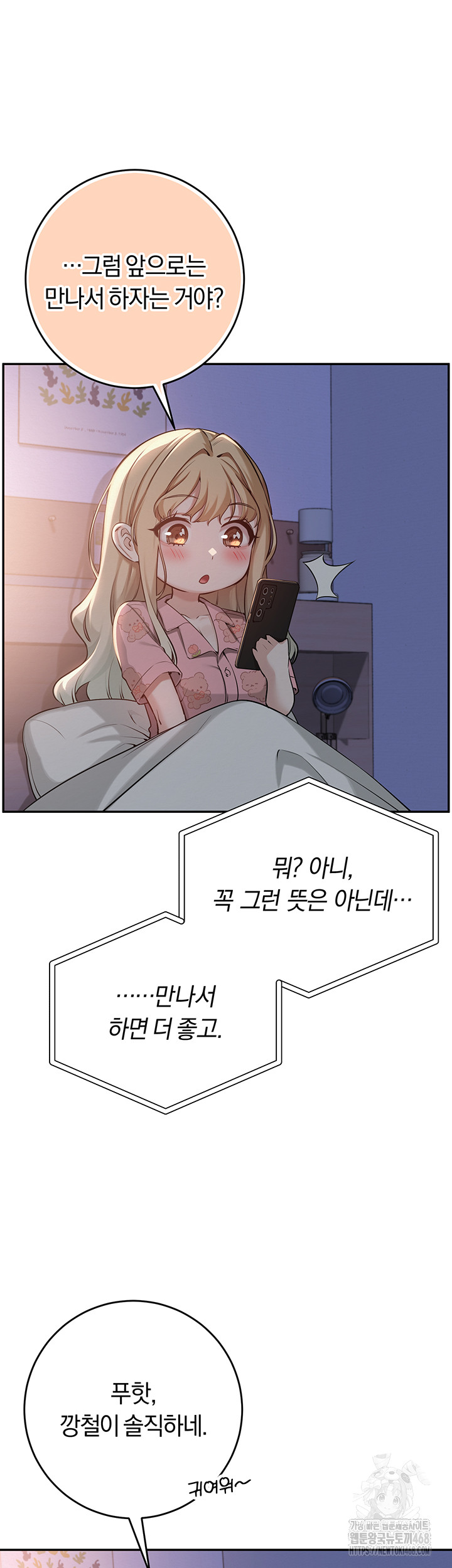 My Lewd College Friends Raw Chapter 9 image 31