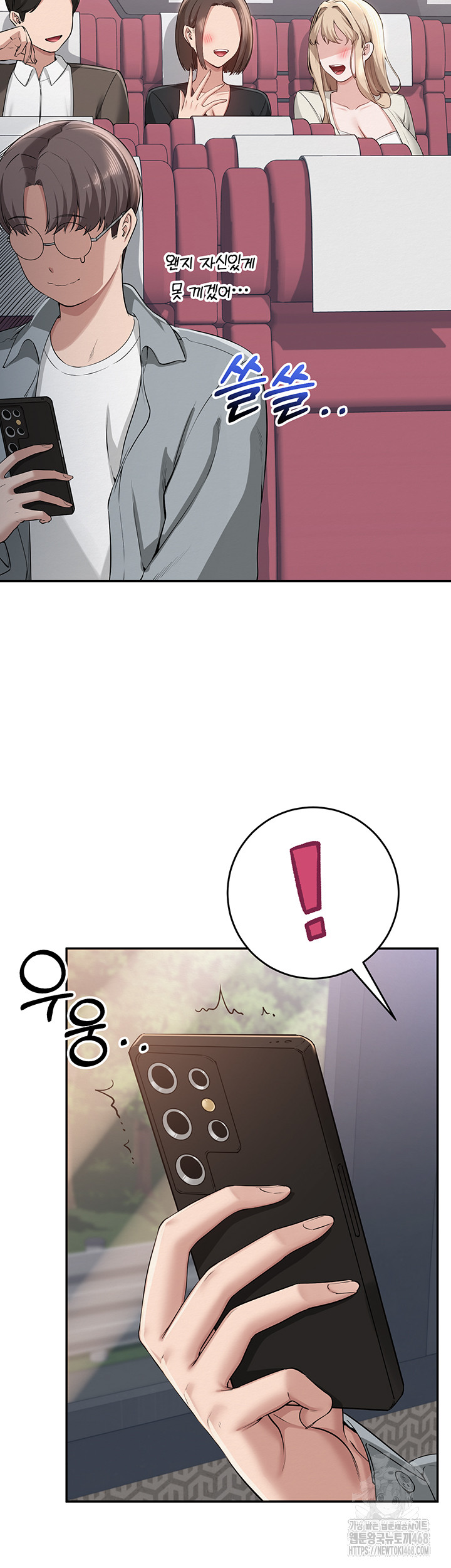 My Lewd College Friends Raw Chapter 9 image 37