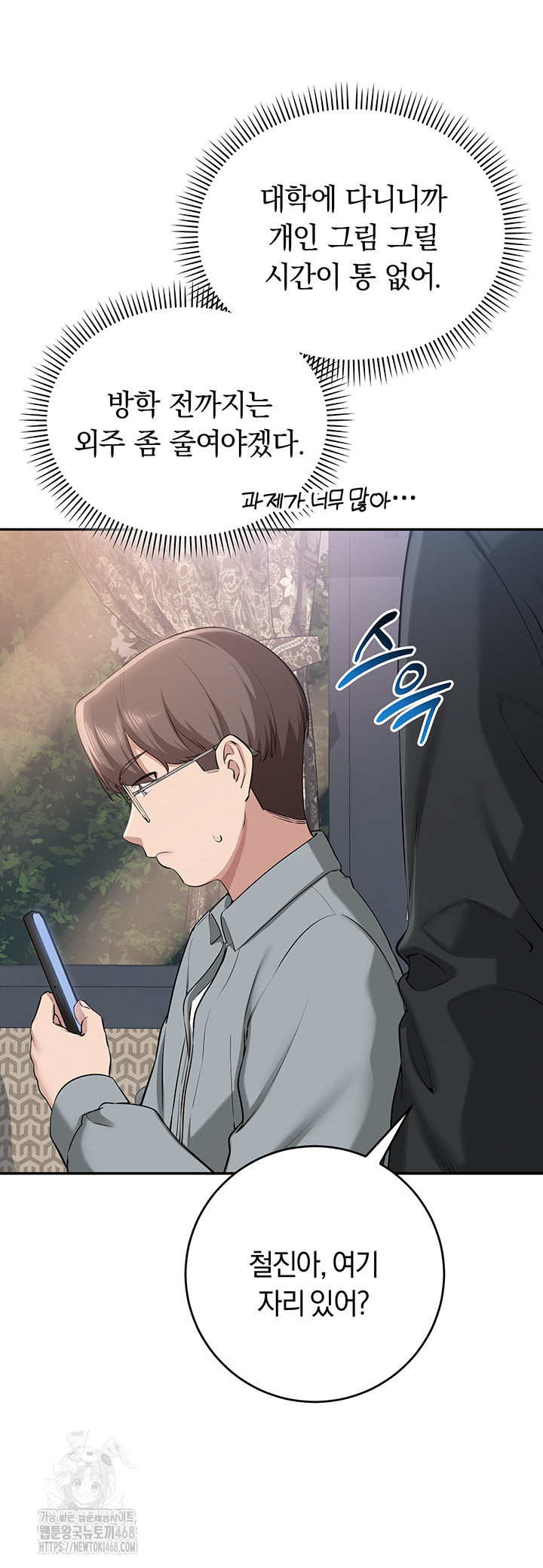My Lewd College Friends Raw Chapter 9 image 39