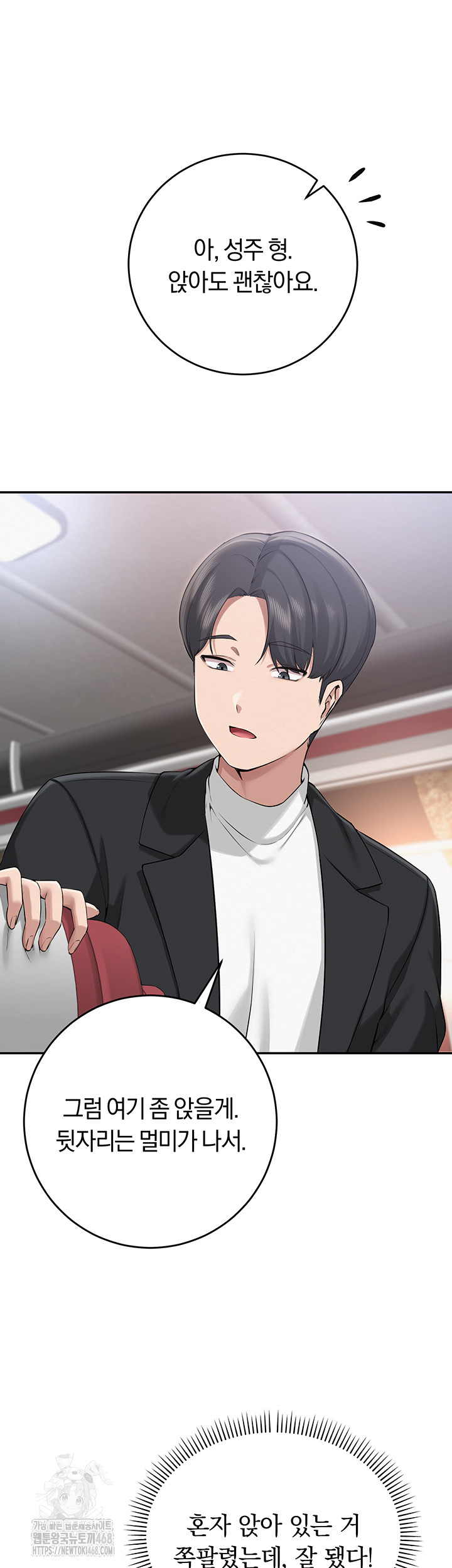My Lewd College Friends Raw Chapter 9 image 41