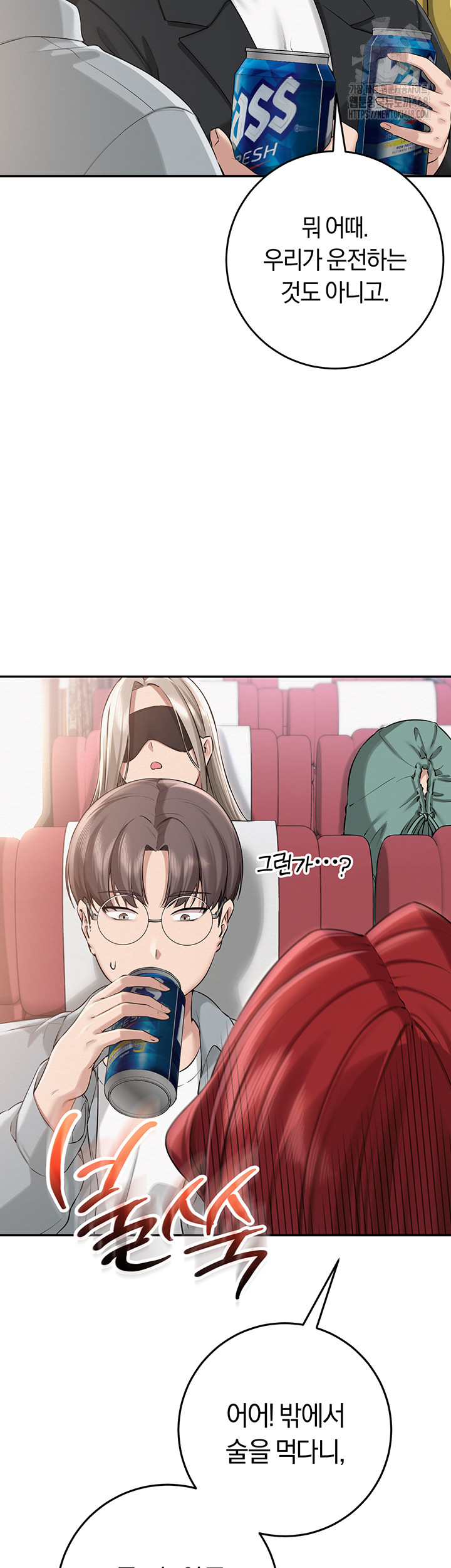My Lewd College Friends Raw Chapter 9 image 43