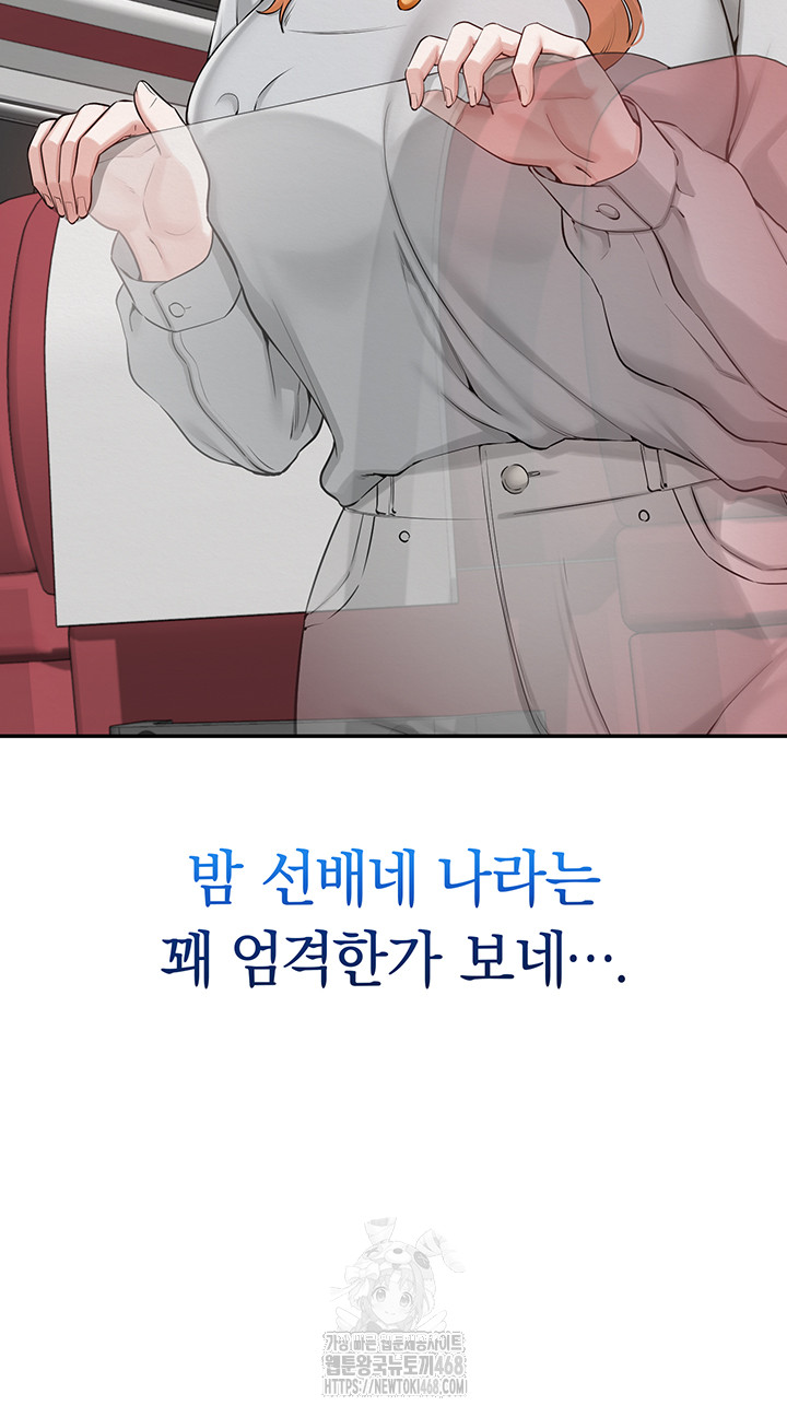 My Lewd College Friends Raw Chapter 9 image 46