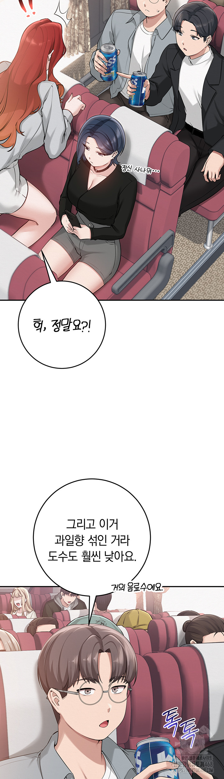My Lewd College Friends Raw Chapter 9 image 48