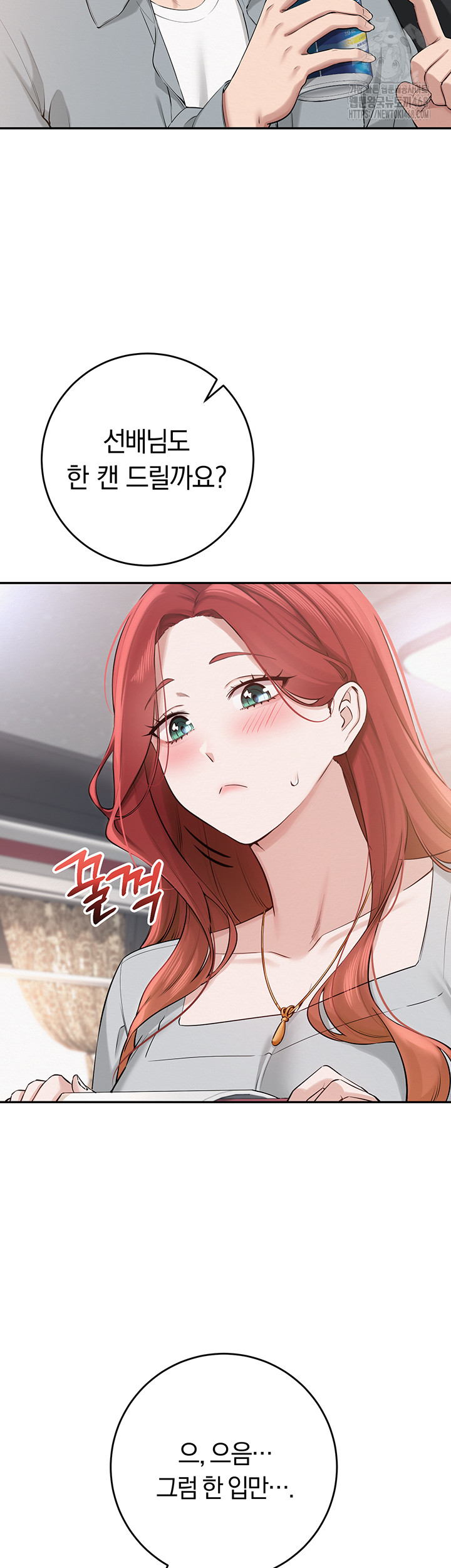 My Lewd College Friends Raw Chapter 9 image 49