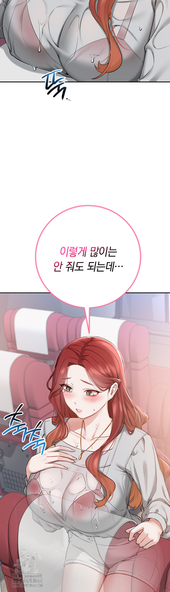 My Lewd College Friends Raw Chapter 9 image 54