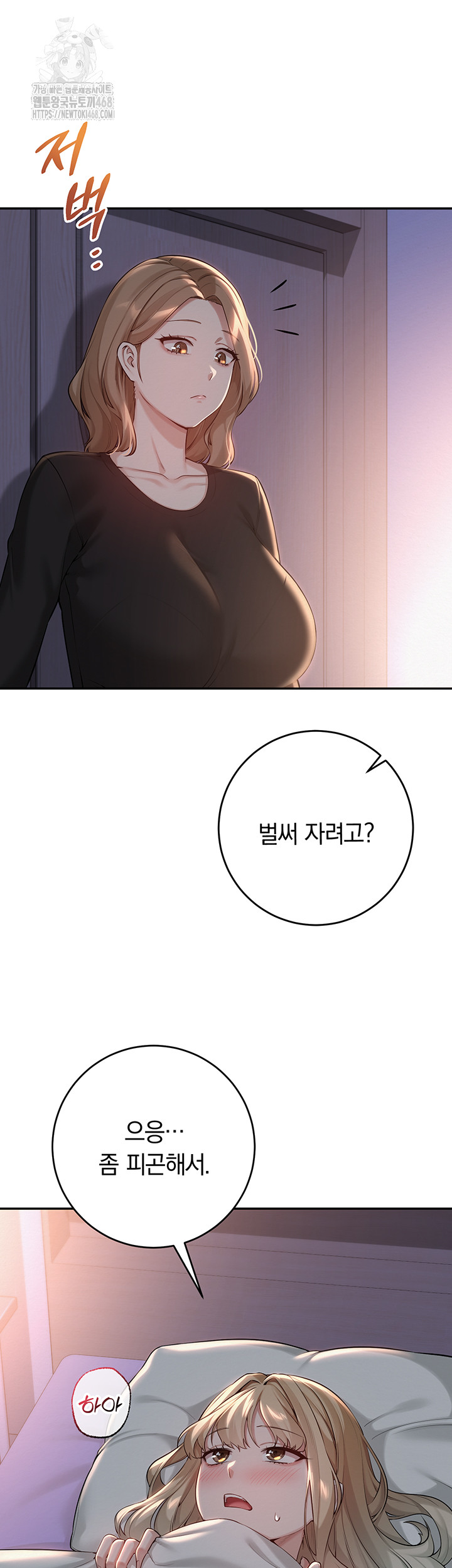 My Lewd College Friends Raw Chapter 9 image 6