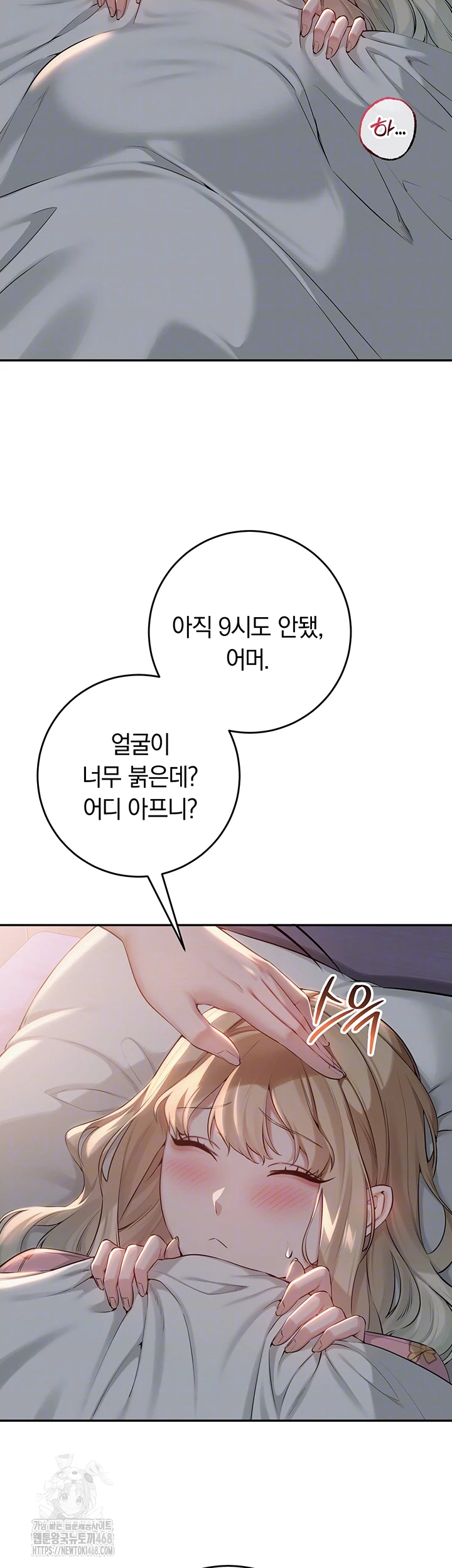My Lewd College Friends Raw Chapter 9 image 7