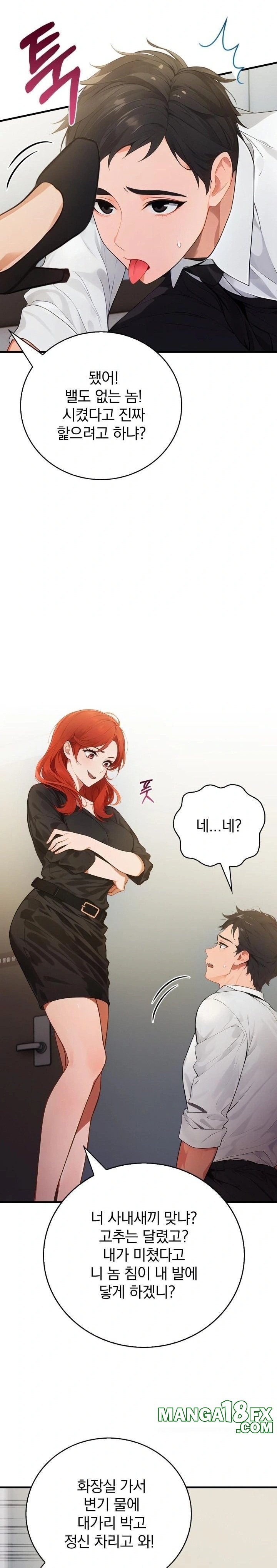 Possessed Lewd Body Raw Chapter 1 image 10