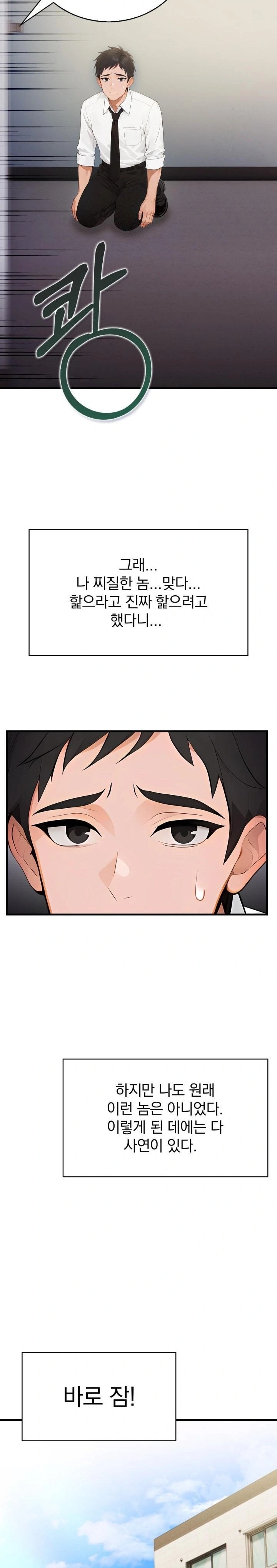 Possessed Lewd Body Raw Chapter 1 image 11