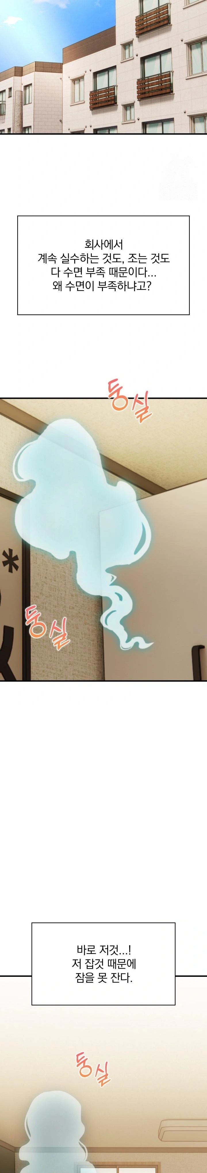 Possessed Lewd Body Raw Chapter 1 image 12
