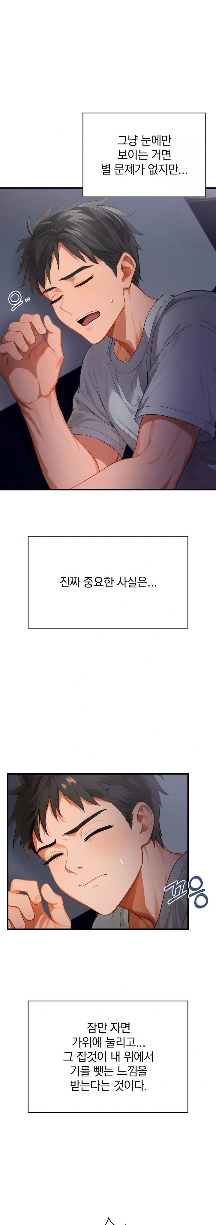Possessed Lewd Body Raw Chapter 1 image 14
