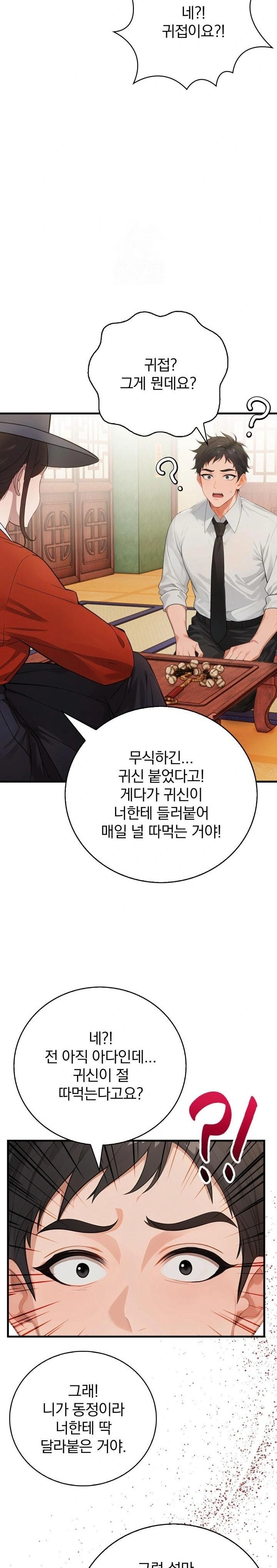 Possessed Lewd Body Raw Chapter 1 image 18