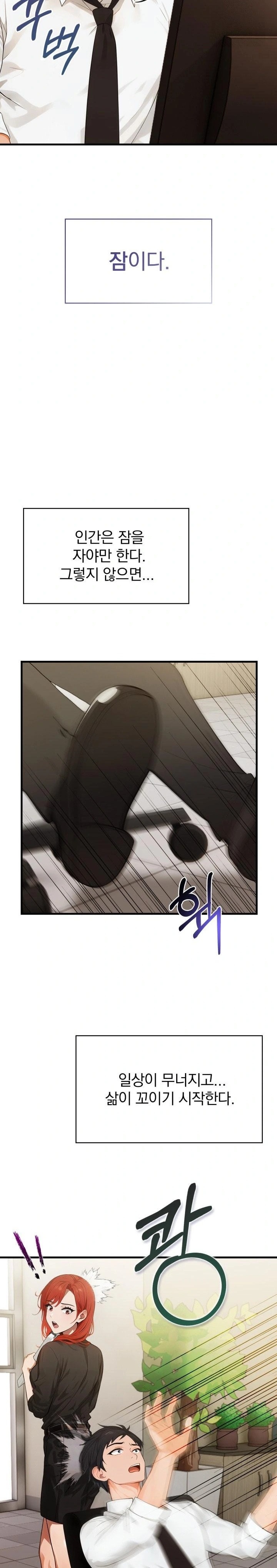 Possessed Lewd Body Raw Chapter 1 image 1