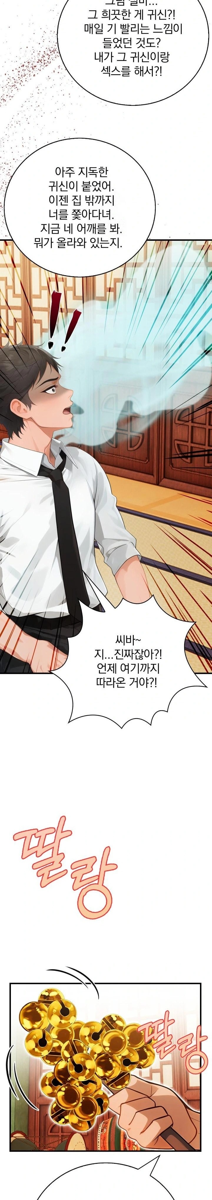 Possessed Lewd Body Raw Chapter 1 image 19