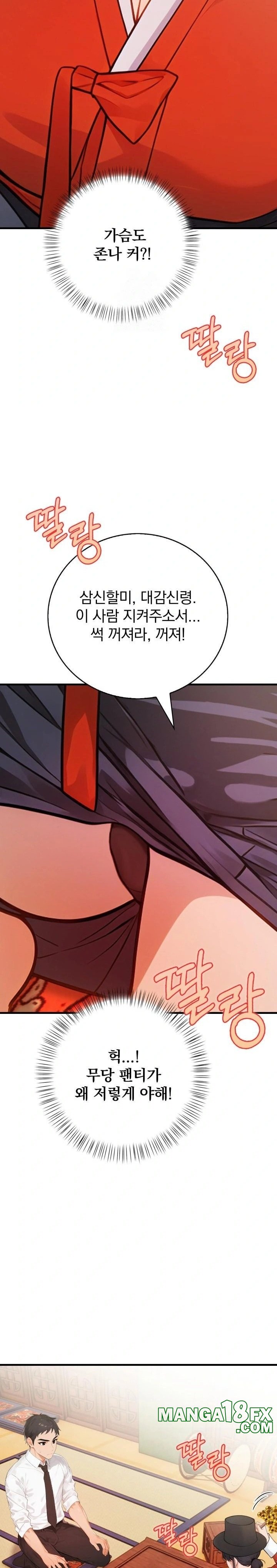 Possessed Lewd Body Raw Chapter 1 image 22