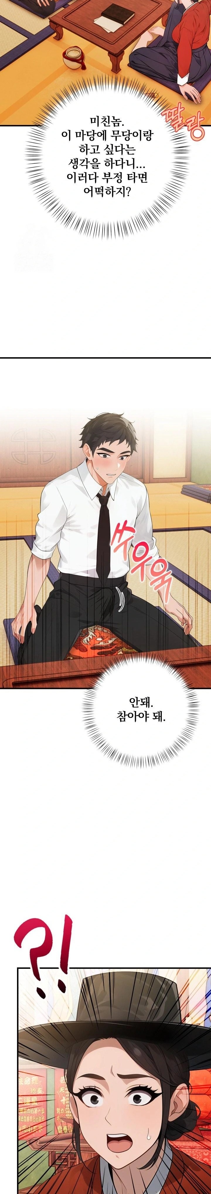 Possessed Lewd Body Raw Chapter 1 image 23