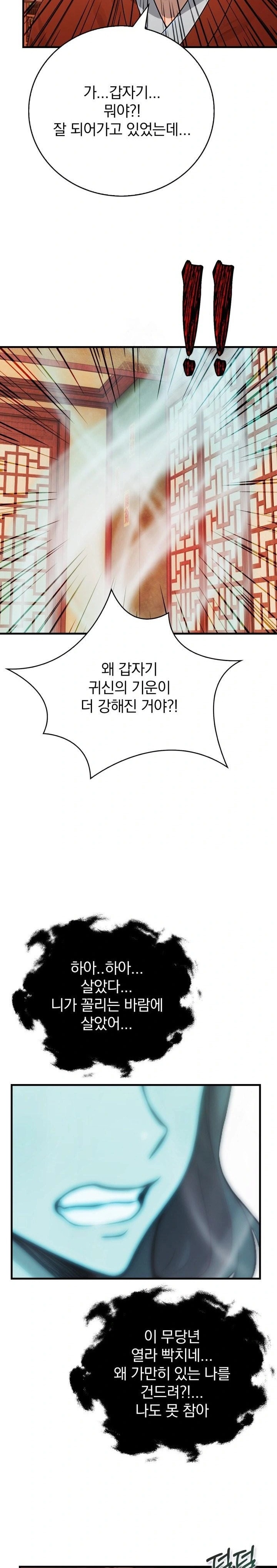 Possessed Lewd Body Raw Chapter 1 image 24