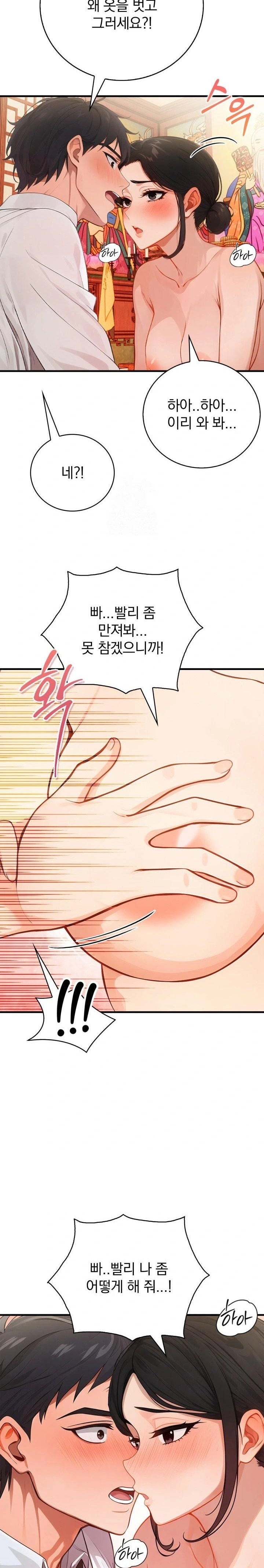 Possessed Lewd Body Raw Chapter 1 image 28