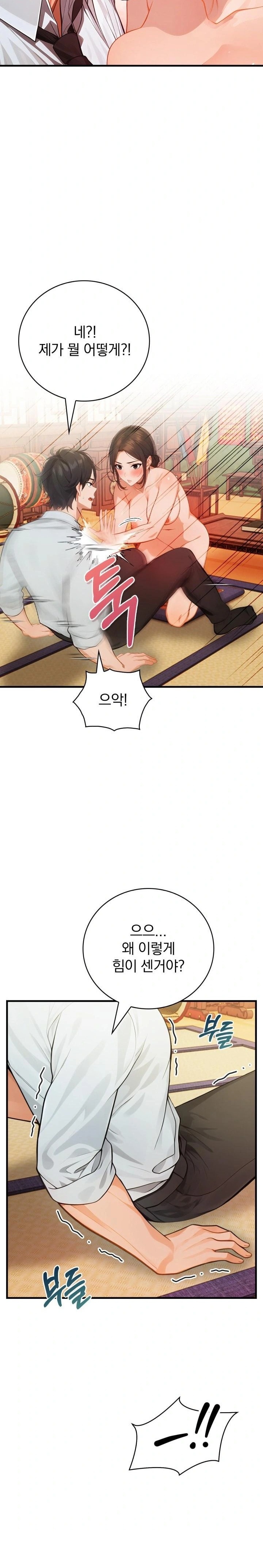 Possessed Lewd Body Raw Chapter 1 image 29