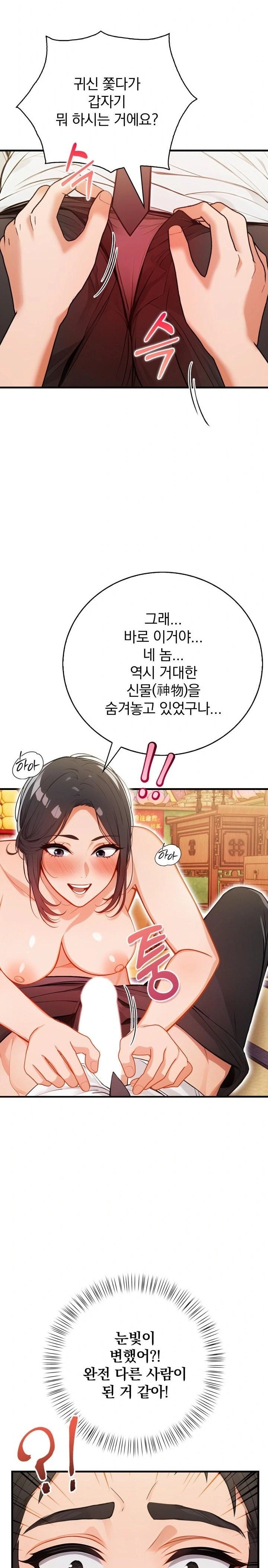 Possessed Lewd Body Raw Chapter 1 image 30