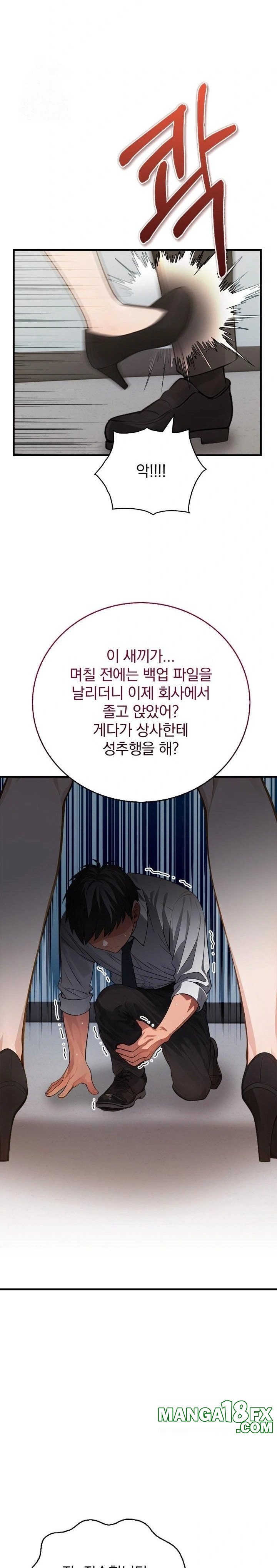 Possessed Lewd Body Raw Chapter 1 image 4