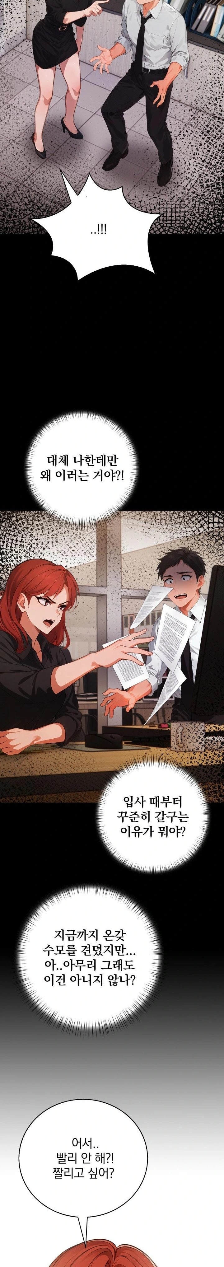Possessed Lewd Body Raw Chapter 1 image 7