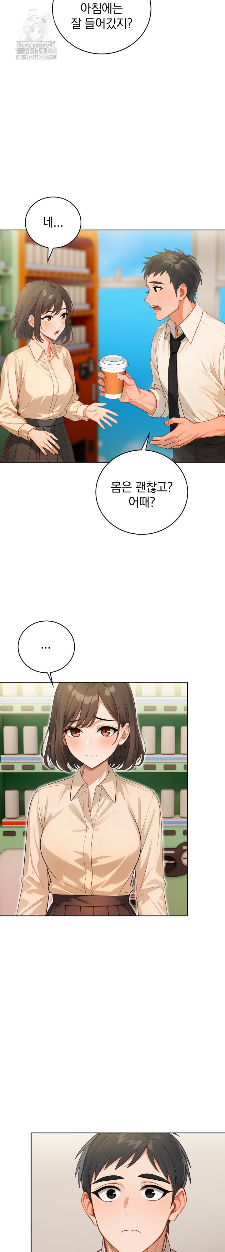 Possessed Lewd Body Raw Chapter 10 image 11