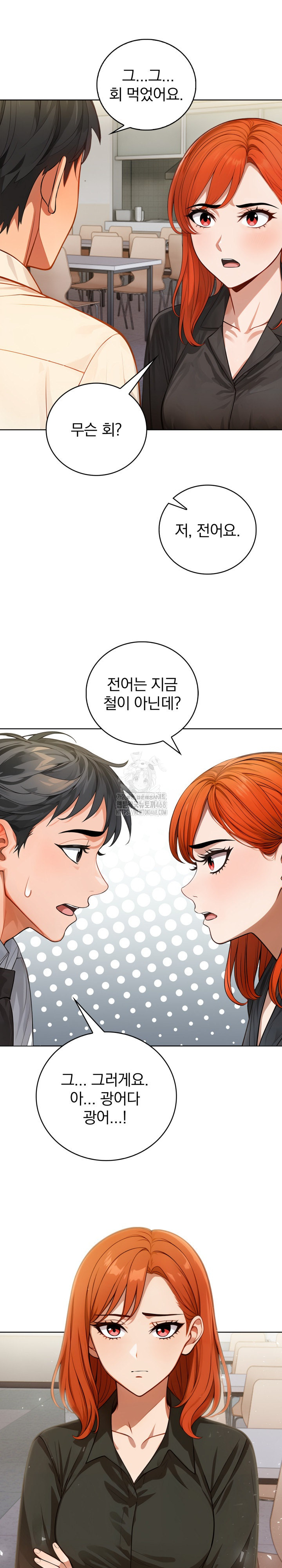 Possessed Lewd Body Raw Chapter 10 image 17