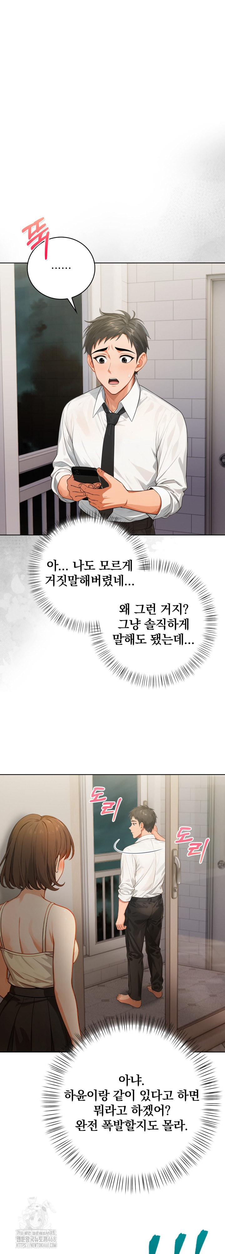 Possessed Lewd Body Raw Chapter 10 image 1