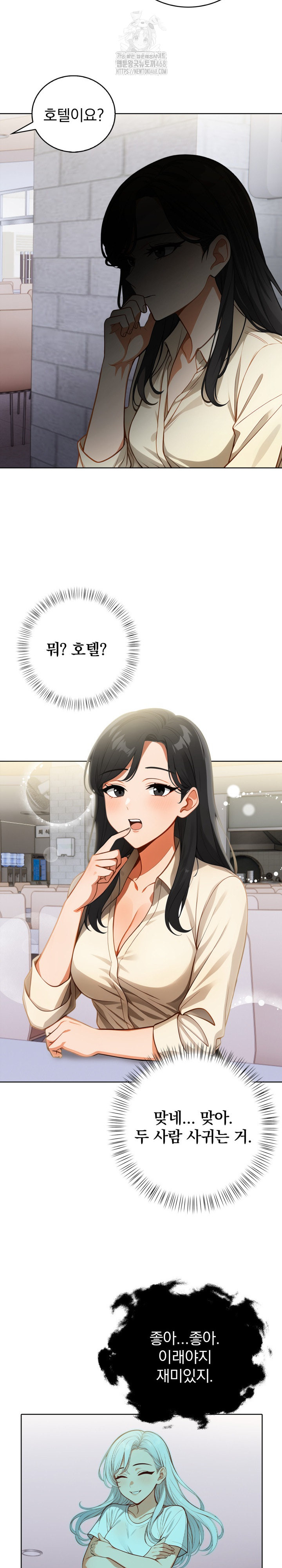 Possessed Lewd Body Raw Chapter 10 image 19