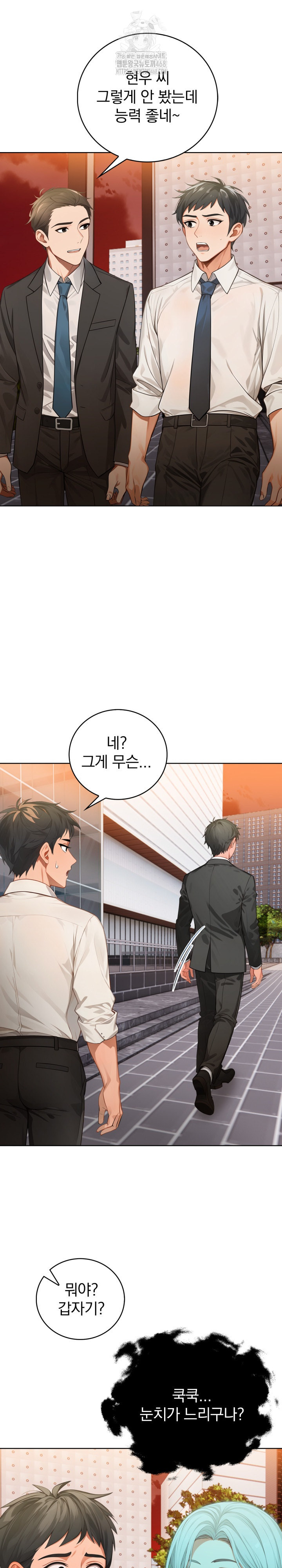 Possessed Lewd Body Raw Chapter 10 image 22