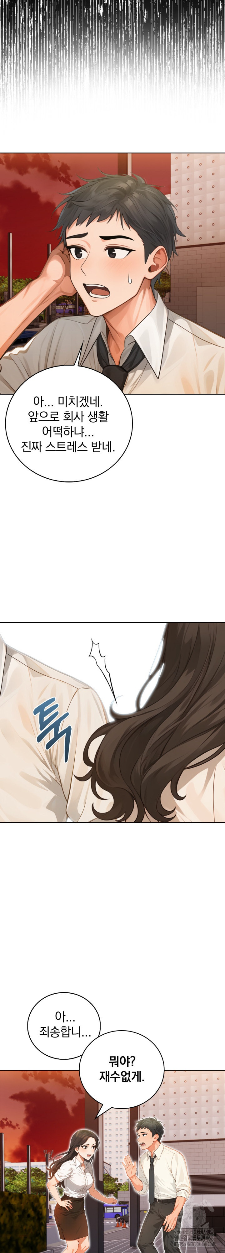 Possessed Lewd Body Raw Chapter 10 image 24