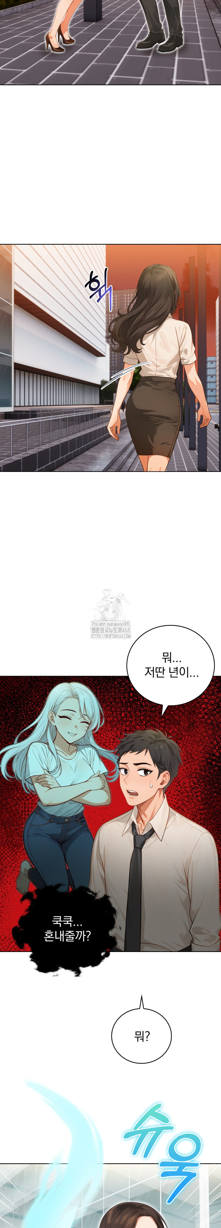 Possessed Lewd Body Raw Chapter 10 image 25