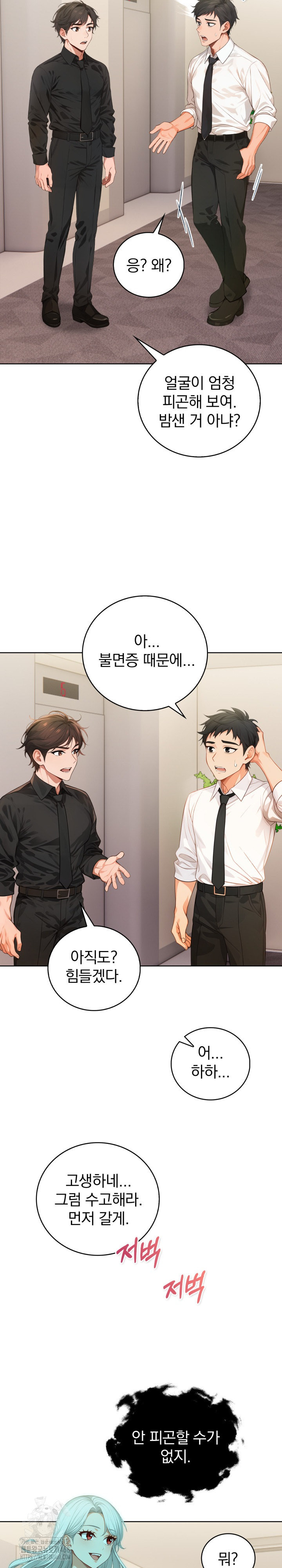 Possessed Lewd Body Raw Chapter 10 image 5
