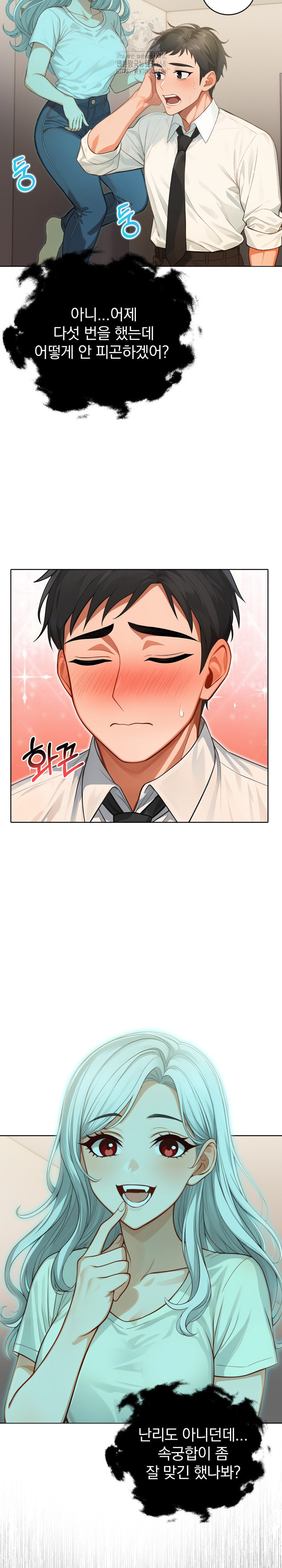 Possessed Lewd Body Raw Chapter 10 image 6