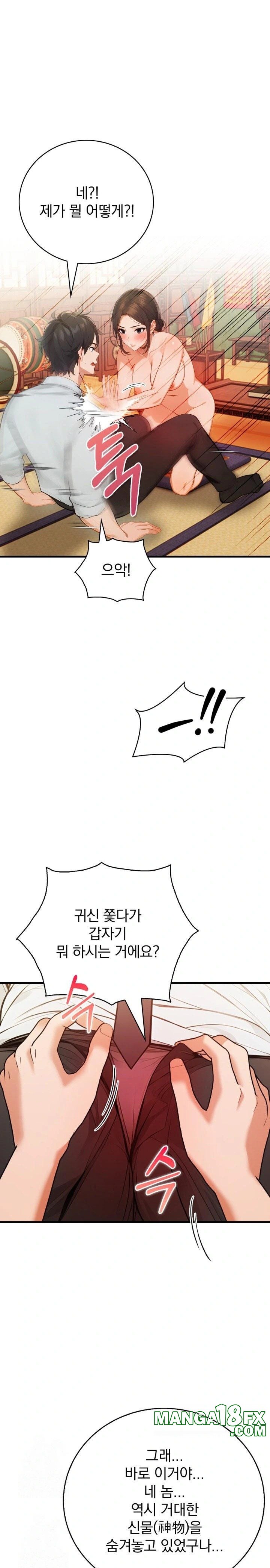 Possessed Lewd Body Raw Chapter 2 image 0