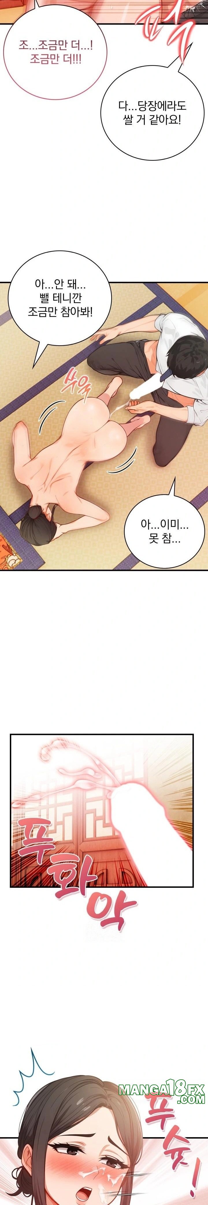 Possessed Lewd Body Raw Chapter 2 image 13