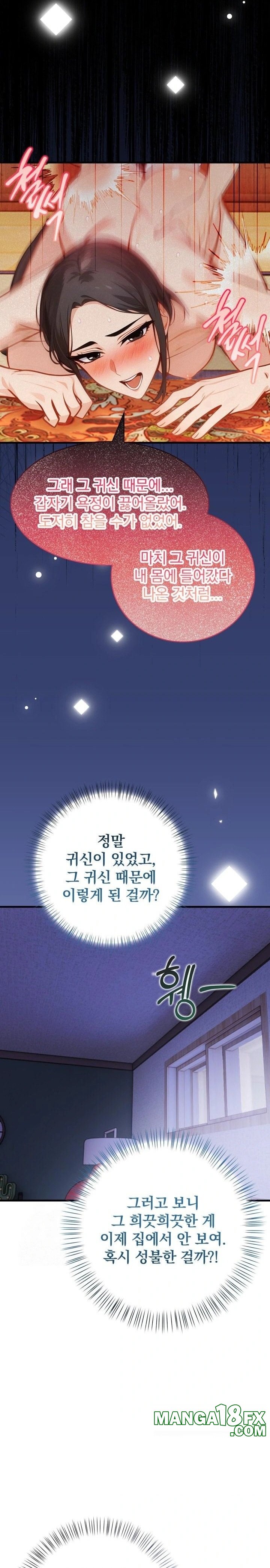 Possessed Lewd Body Raw Chapter 2 image 16