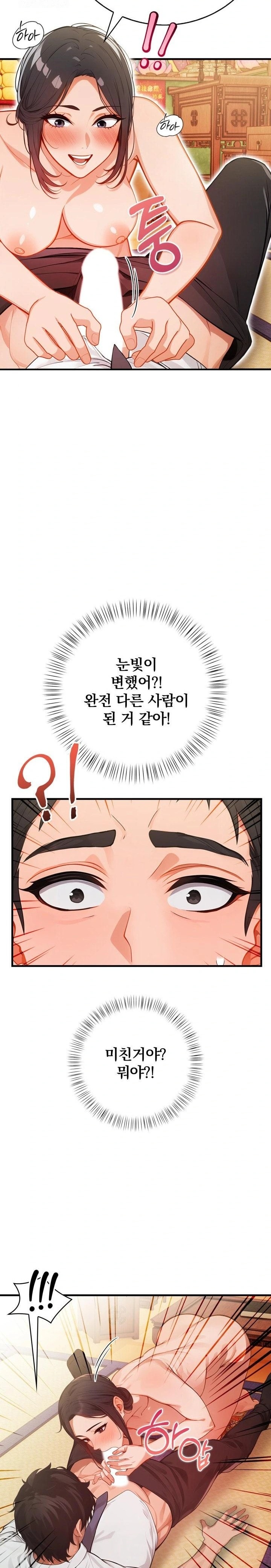 Possessed Lewd Body Raw Chapter 2 image 1