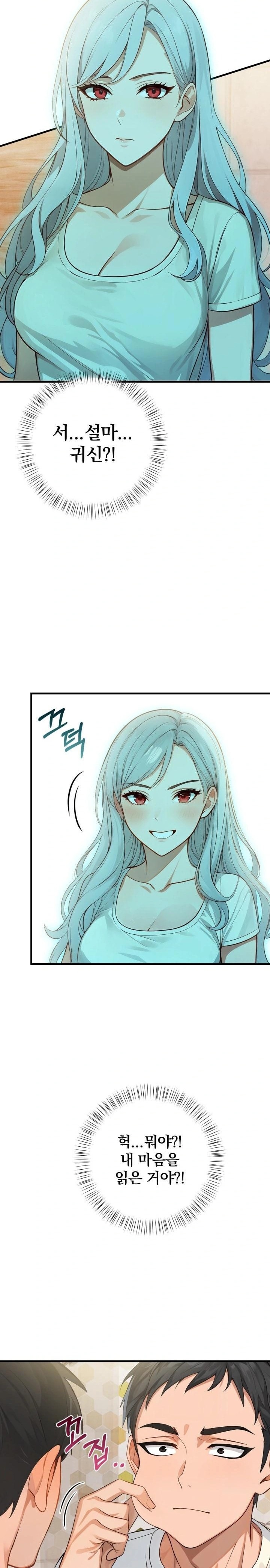 Possessed Lewd Body Raw Chapter 2 image 22