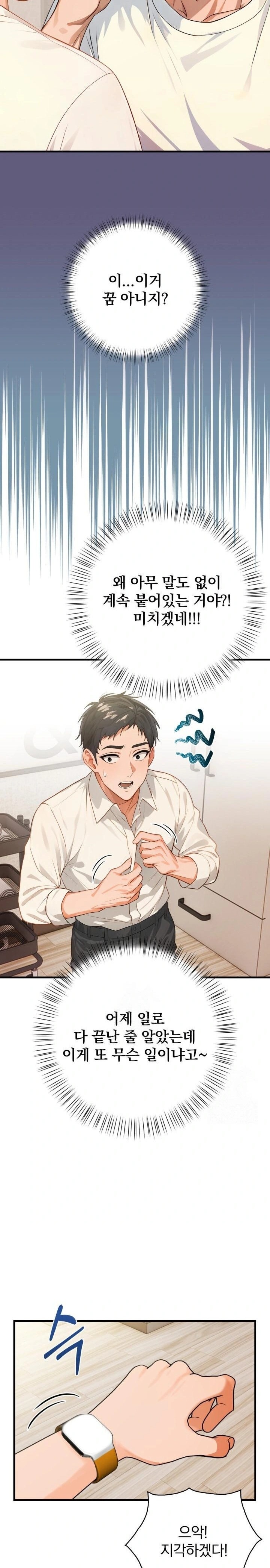 Possessed Lewd Body Raw Chapter 2 image 23