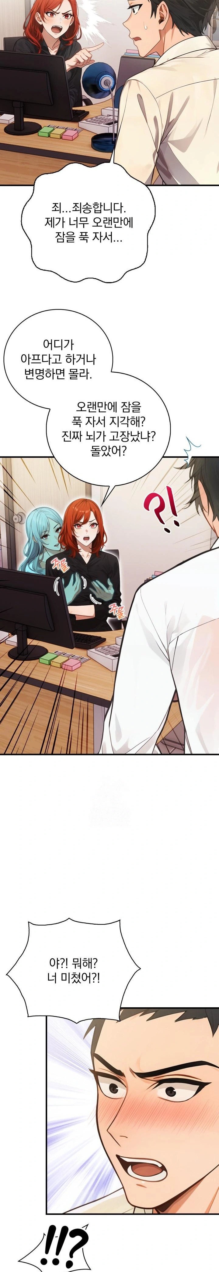 Possessed Lewd Body Raw Chapter 2 image 25