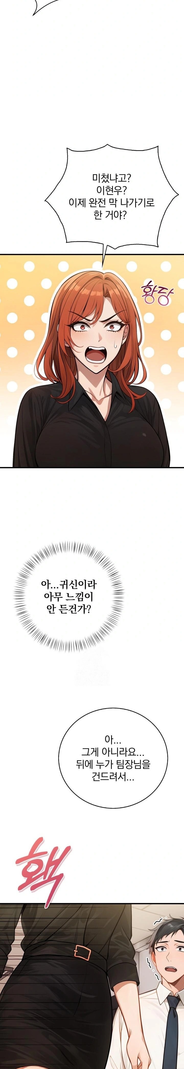 Possessed Lewd Body Raw Chapter 2 image 26
