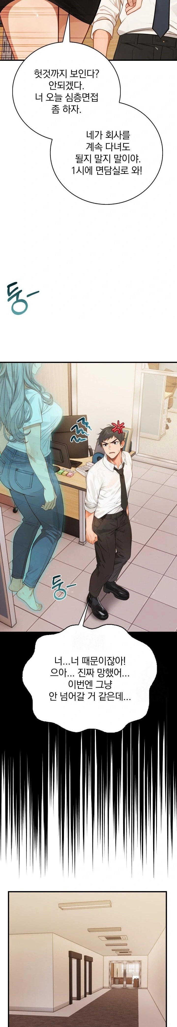 Possessed Lewd Body Raw Chapter 2 image 27