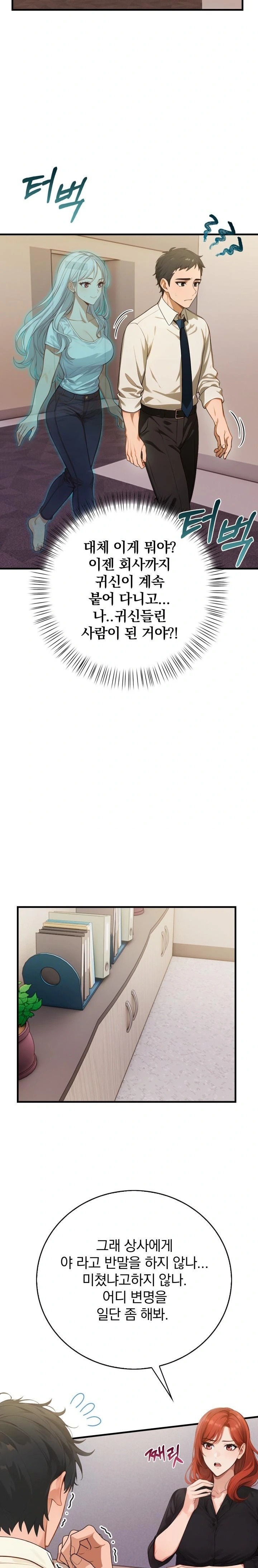 Possessed Lewd Body Raw Chapter 2 image 28