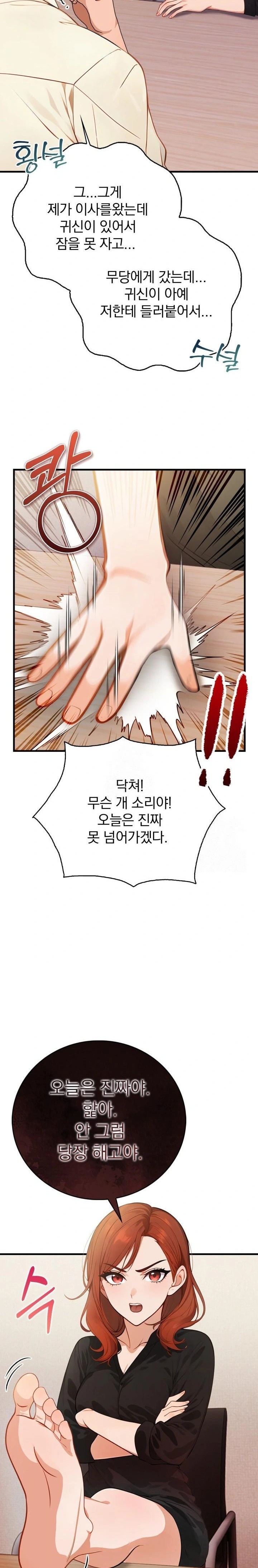 Possessed Lewd Body Raw Chapter 2 image 29